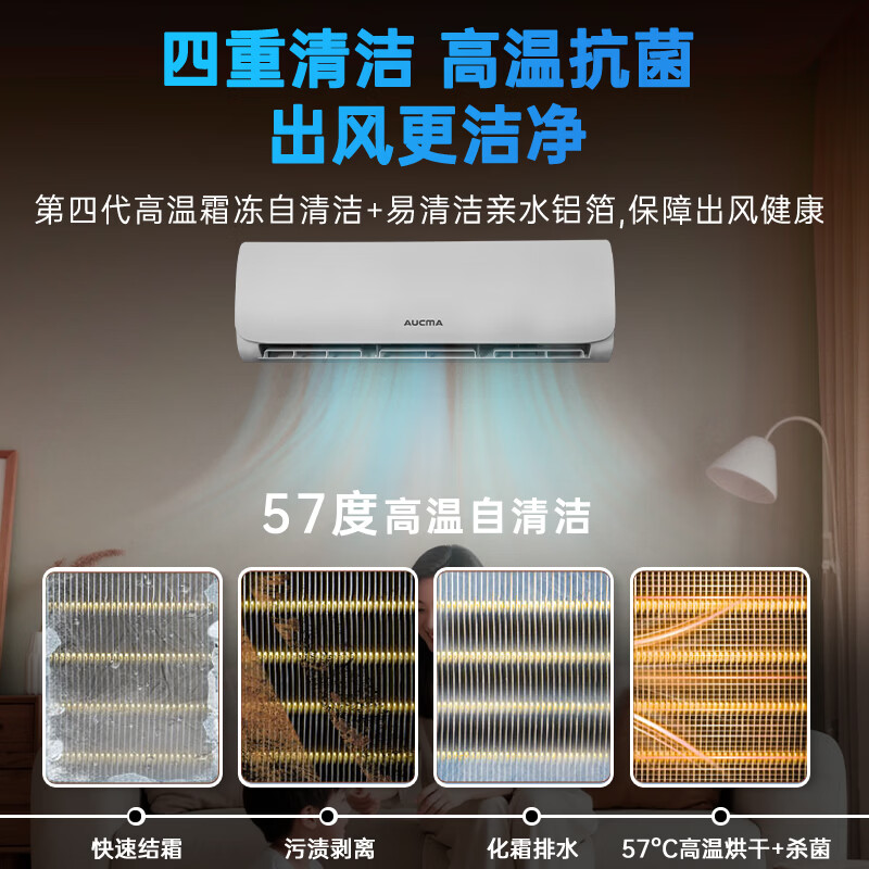 Aucma JD.com co-branded giant power-saving second-generation 1.5-horsepower new first-class energy-efficiency inverter home heating and cooling wall-mounted bedroom double-row copper tube comfortable wind KFR-35GW/BPYT-1 (RZ)