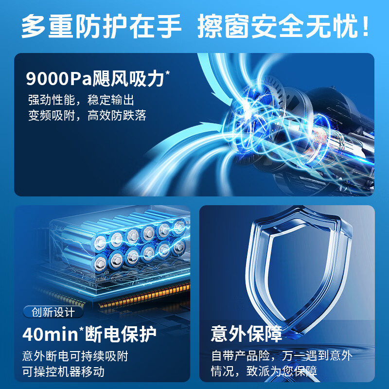 Zhipai industry's first four-sided brush and double roller window cleaning robot Z10 fully automatic high-rise household cleaning glass cleaning robot window cleaning artifact Z10 four-sided brush and double roller upgraded model