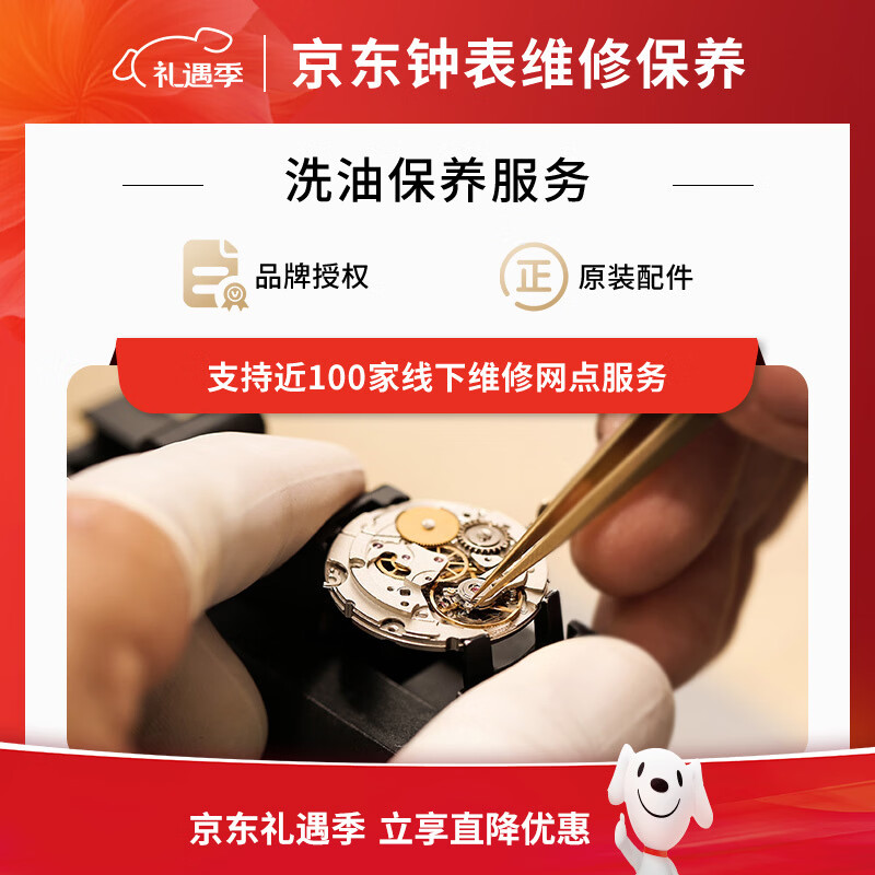 Watch repair and maintenance mechanical quartz watch movement cleaning and oil maintenance Longines Armani Tissot watch repair Cartier mechanical watch