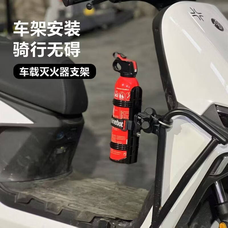 No. 9 Mavericks electric motorcycle motorcycle motorcycle modified fire extinguisher bracket vehicle fire extinguisher bracket new bracket single bracket