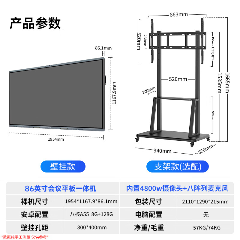 D&Q Dongqi 86-inch conference tablet all-in-one machine ppt annotation writing electronic whiteboard 4K touch screen touch TV conference education and teaching all-in-one machine 86T2MC
