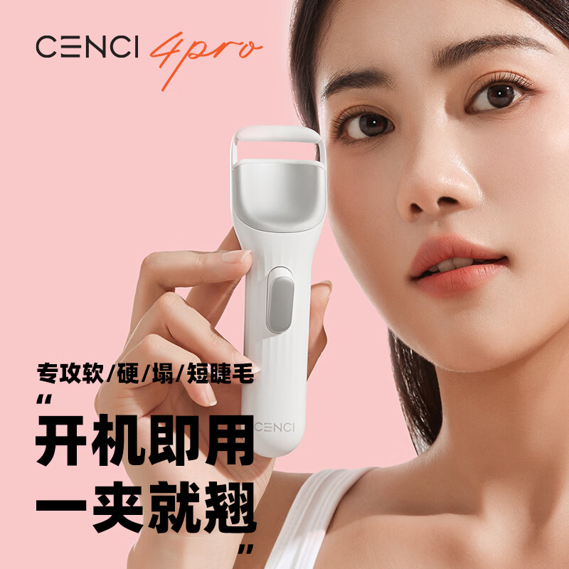 CENCI electric eyelash curler 4pro electric eyelash curler heated long-lasting styling rechargeable holiday gift for women