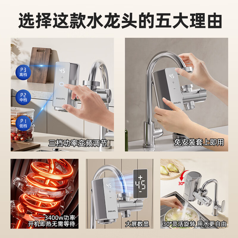Philips electric hot water faucet Su instant hot water variable frequency thermostatic no-installation set on the ready-to-use connection small home bathroom kitchen instant hot water heater Xiaochubao 1156 frequency conversion model + leakage protection