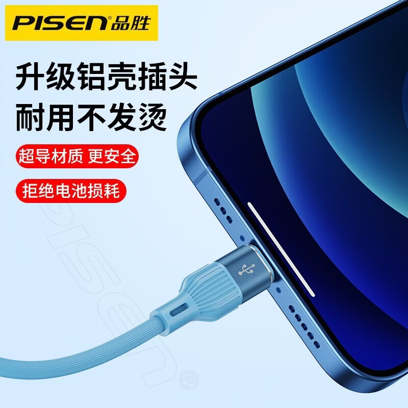 PISEN three-in-one data cable fast charging 66W Apple Type-C suitable for Huawei Android 6A multi-function mobile phone car one-to-three charging cable iPhone Xiaomi USB universal 66W super fast charging liquid silicone three-in-one data cable 1 meter blue
