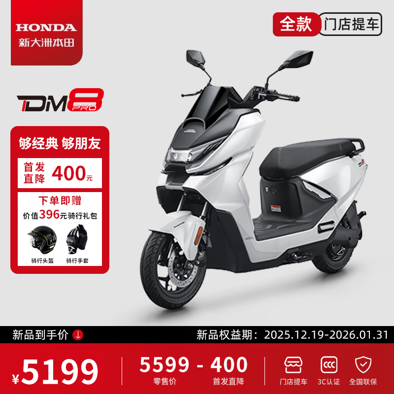 Xindazhou Honda DM8 Electric Long Range Smart Electric Moped for Commuting Store Pickup Silk White-PRO Version
