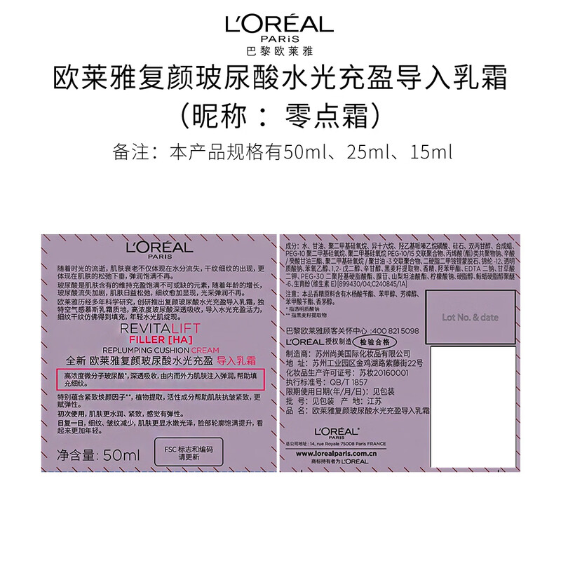 L'Oreal Xu Minghao recommends Bosein cleansing lotion zero point cream skin care product set hydrating birthday and New Year gift