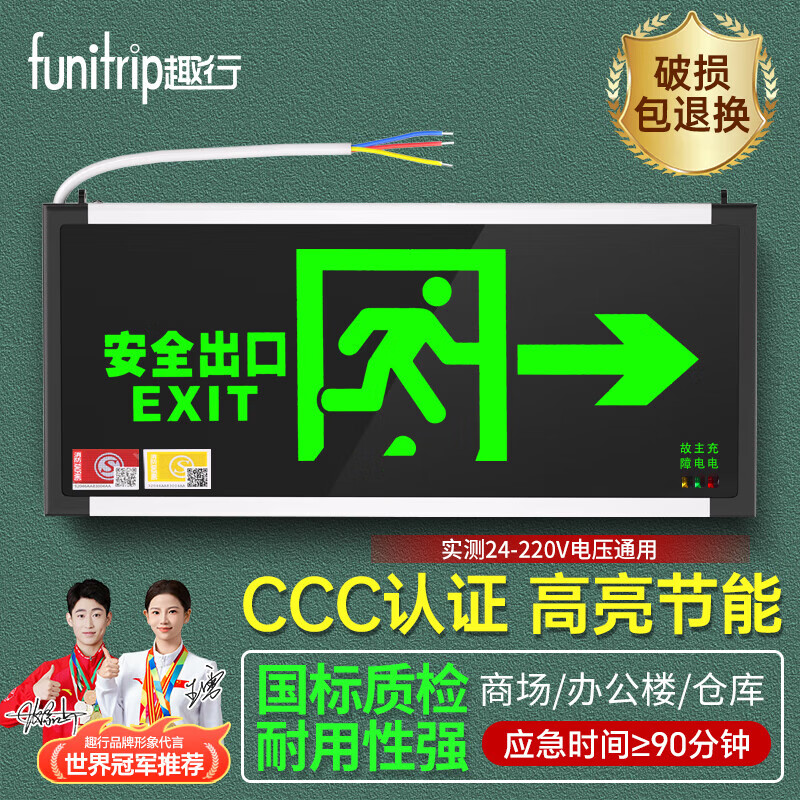 Quxing fire emergency sign light national standard LED safety exit lighting emergency evacuation indicator light single-sided right-facing