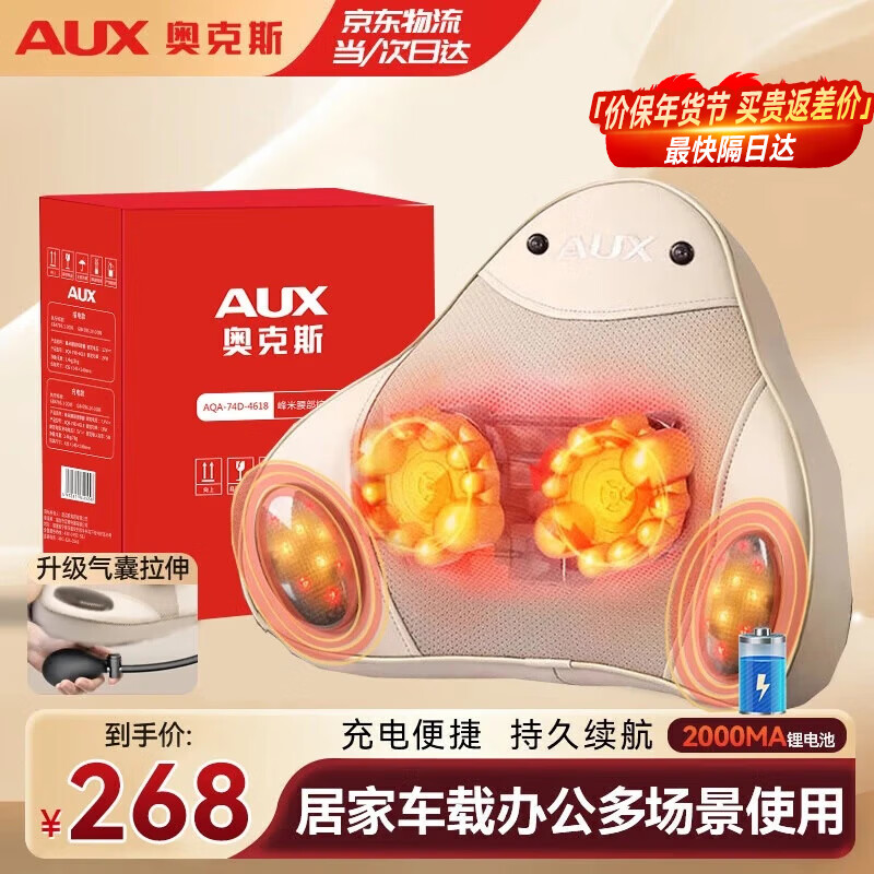 AUX Waist Massager Waist Massager Cervical and Lumbar Massage Cushion Hot Compress for Lumbar Muscle Strain Back Massage Pillow Office Birthday Parents Practical Mid-Autumn Festival Gift for Parents Top with Charging Airbag Gift Box + Height Adjustment + Remote Control Infrared Hot Compress Mid-Autumn Festival Gift Practical National Day Gift for Wife, Dad, Mom and Mother
