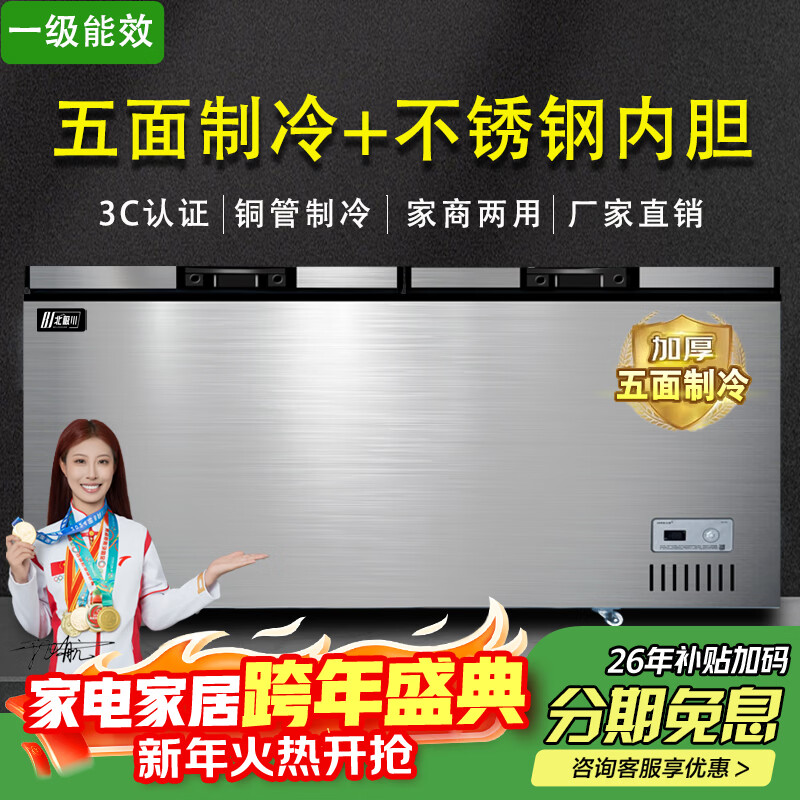 Beijichuan Freezer Commercial Intelligent Temperature Control Horizontal Large Capacity Freezer Household Refrigerated Freezer Display Cabinet Refrigerator Fresh Cabinet Ice Cream Cabinet Five-sided Refrigeration | 1.91 meter long stainless steel liner 898 titanium gray single temperature