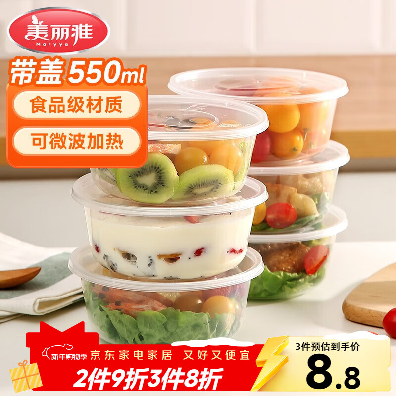 Meiya disposable lunch box round 550ml*15 sets packing box bowl food-grade plastic microwaveable with lid