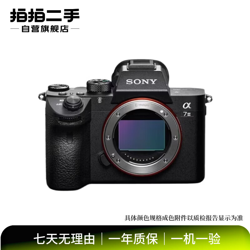 Sony Li Xian's same model Sony Alpha full-frame ILCE A7M2/M3/M4 A7R/R2/R3/R4/R5 A7S/S2/S3 second-hand mirrorless camera/body/kit/SLR A7M3 body. This store contains national/non-national products. Please refer to the quality inspection report for color specifications.