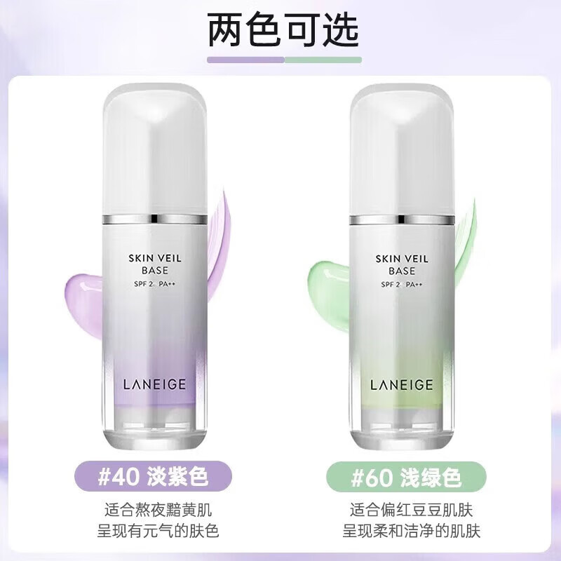 LANEIGE Isolation Cream Purple Sunscreen Concealer Three-in-One Brightening Skin Color Snow Gauze Pre-Makeup Isolation Milk Birthday Gift #40 Laneige Purple Isolation Cream 30ml*1 Bottle