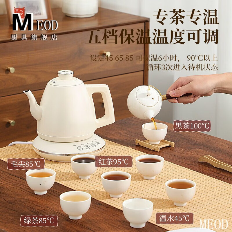 MEOD German imported quality 316 stainless steel fully automatic kettle Kung Fu small round stove to boil water and make tea thermos kettle T water purifier model white - with high water level anti-overflow 3 10ml