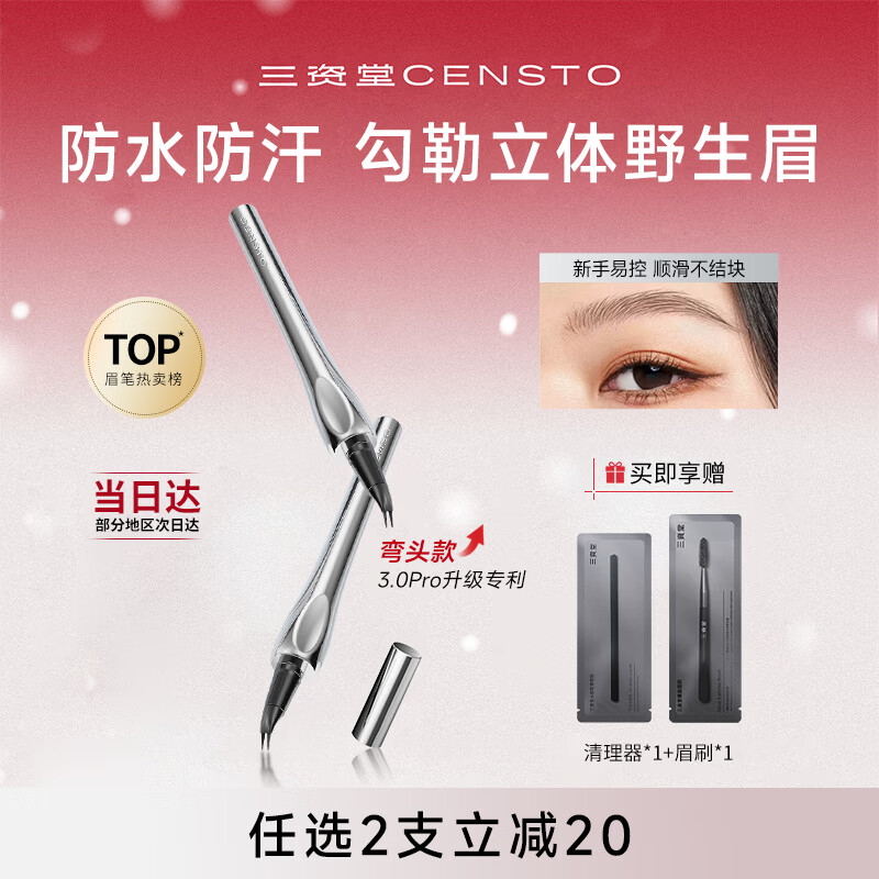Sanzitang Two-pronged Eyebrow Pencil Elbow, Dark Gray Brown, Versatile and Popular, Waterproof, Sweatproof and Doesn’t Fade, Easy to Use with Wild Eyebrows