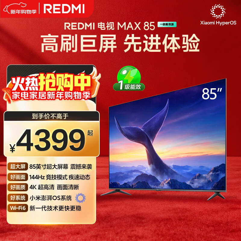 Xiaomi REDMI TV MAX85 85-inch 144Hz high refresh rate 3GB+64GB Xiaomi ThePaper OS system trade-in L85RC-MAXE