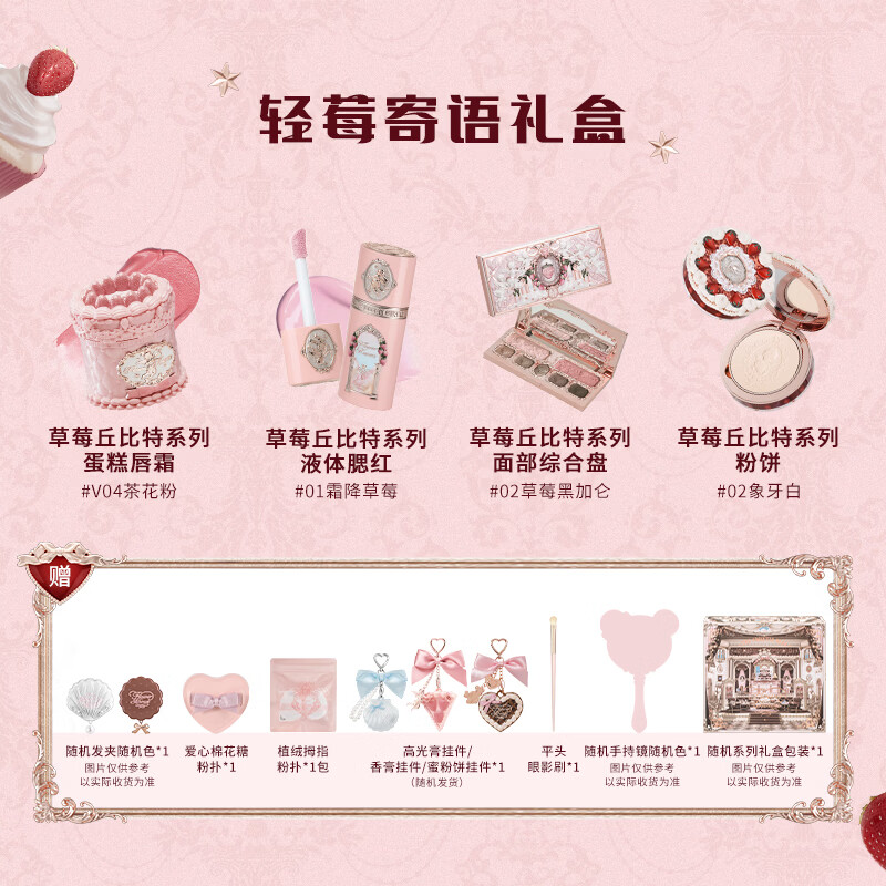 Flower Knowledge New Year's Gift Makeup Set Gift Box Blush Gift for Girlfriend Valentine's Day Birthday Gift Lightberry Message