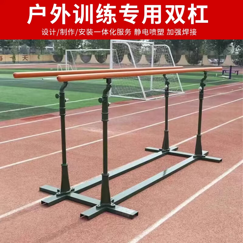 Indoor and outdoor horizontal bars and parallel bars cast iron outdoor pull-ups adjustable household solid-free removable competition single and parallel bars parallel bars 135 kg