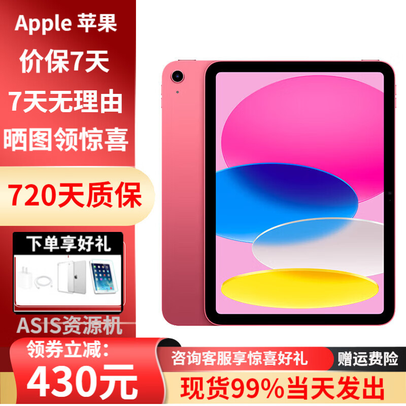 Apple ready-made ipad11 tablet A16 chip 2025 new Apple tablet pink 256GB wifi version first purchase