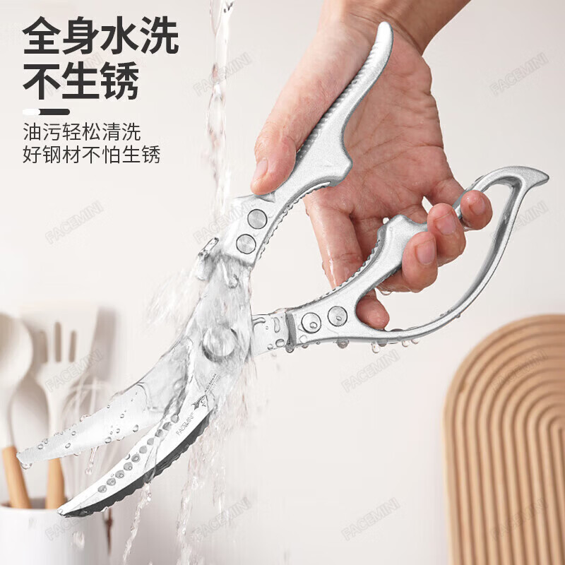 FACE MINI German imported steel kitchen scissors for cutting chicken, duck and goose bones, special scissors for cutting chicken bones, scissors for killing fish