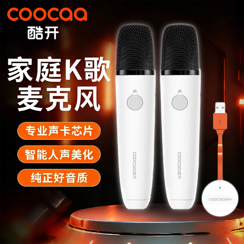 Cool Skyworth TV dedicated karaoke microphone wireless microphone adapted to Skyworth TV/Haiercasa/TCL Thunderbird Microphone/Xiaomi/Huawei Smart Screen Changhong Konka