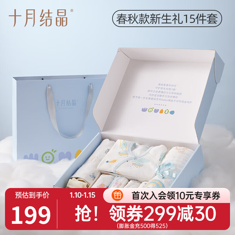 October Crystal Newborn Baby Gift Box Maternity Package One Hundred Days Gift Baby Clothes Pure Cotton Bath Towel Square Bag Single Autumn and Winter Newborn Gift Pack 15-piece Set (Spring and Autumn)