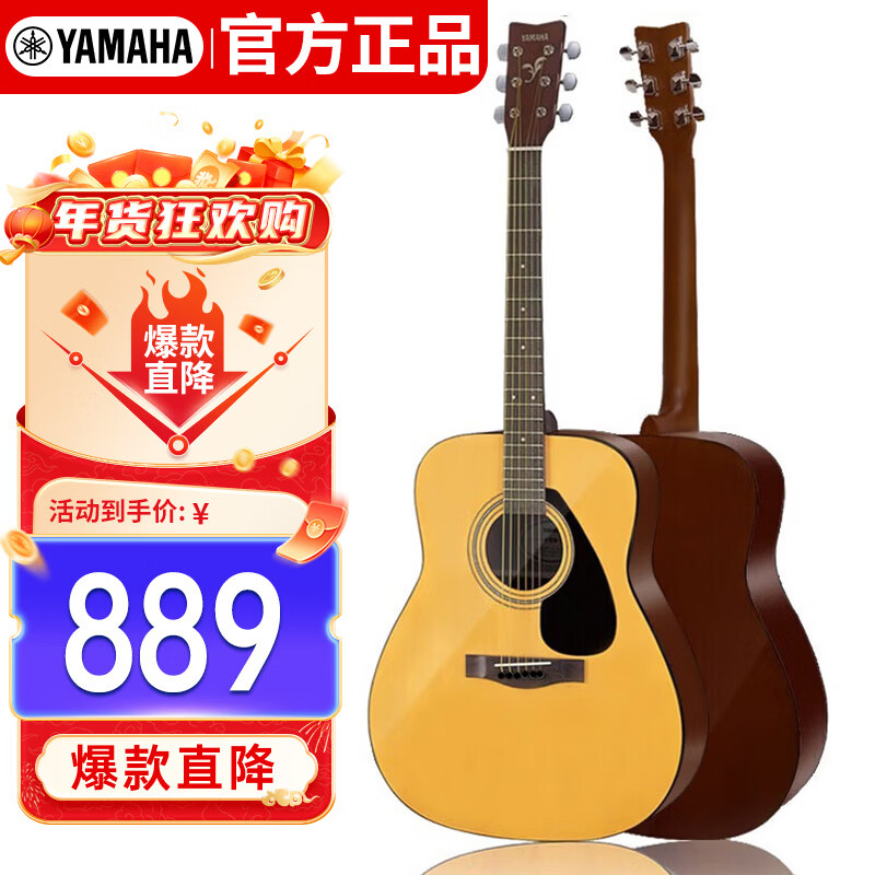 Yamaha (YAMAHA) F310NT acoustic model spruce beginners entry-level folk guitar fillet guitar 41 inches bright