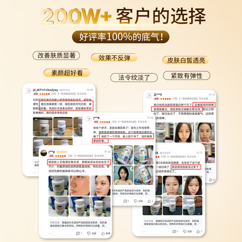 WXYZ small molecule collagen peptide anti-aging firming skin female anti-aging beauty and beauty oral anti-sugar whitening pills