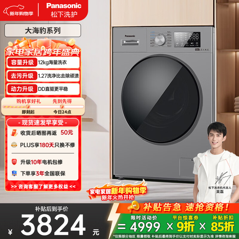 Panasonic Big Seal drum washing and drying integrated 12KG large capacity washing machine 530mm large drum diameter drum washing machine XQG120-80ND1