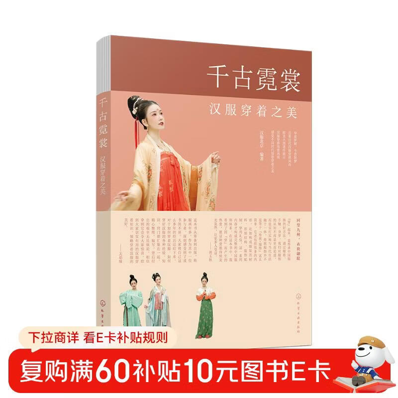 Eternal Colorful Clothes The Beauty of Hanfu Wearing