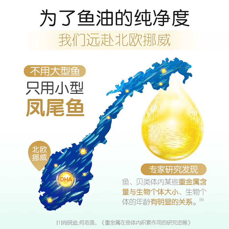 Natural Dr. DHA fish oil soft capsule for children 3-12 years old, students and teenagers 6-18 years old, deep-sea fish oil, which can be consumed by adults, early adopter fish oil 30 capsules * 1 bottle