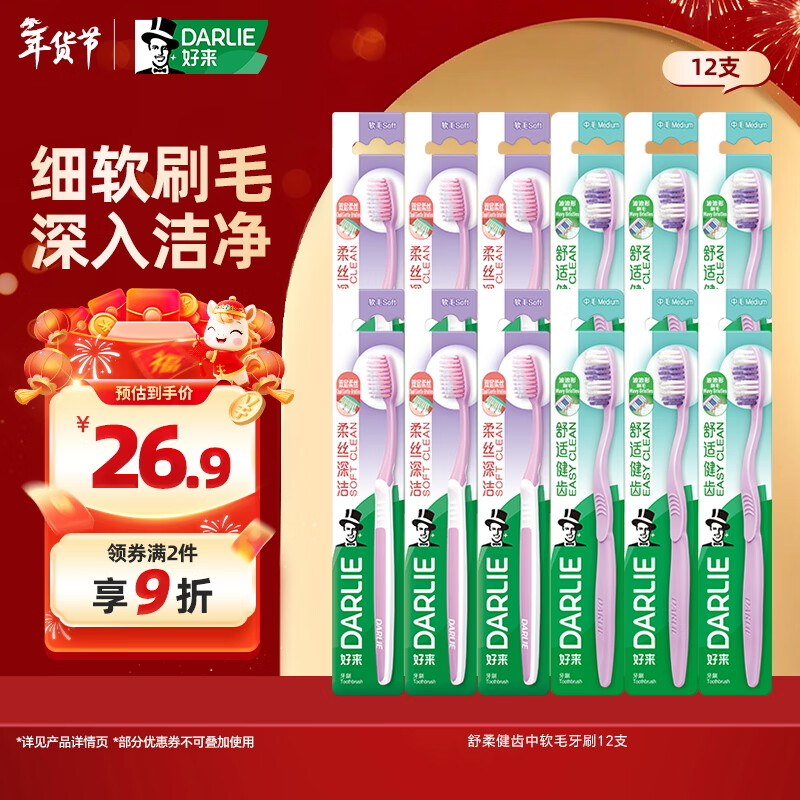 DARLIE Haolai (formerly Black) Soothing and Healthy Medium Soft Bristle Toothbrush 12 Pieces Deep Cleaning (Random Color) Portable Pack