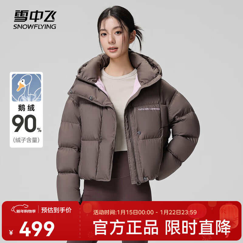 Flying in the Snow Autumn and Winter New Parent-Child Style Goose Down Fashionable Classic Short Puff Goose Down Down Jacket Side Pockets to Keep Out the Cold Chestnut Brown|7330-3350F L 165/88A