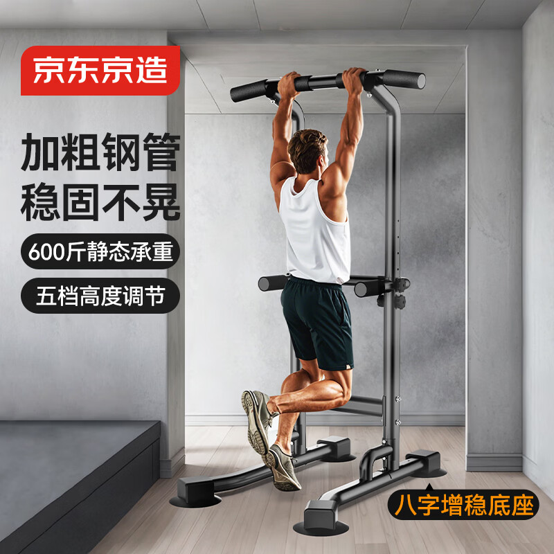 Made in Tokyo, horizontal bar home pull-up device, indoor adult fitness equipment, multi-functional floor-standing comprehensive training device