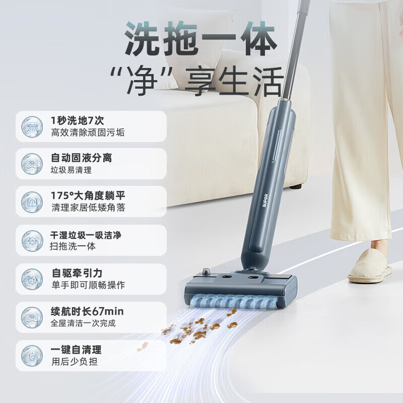 Supor floor washing machine, washing and mopping all-in-one mopping machine, household automatic cleaning, solid-liquid separation, no odor, light sound, lightweight self-traction electric mop EMC-K2 o water stains o tangled hair wireless floor mop