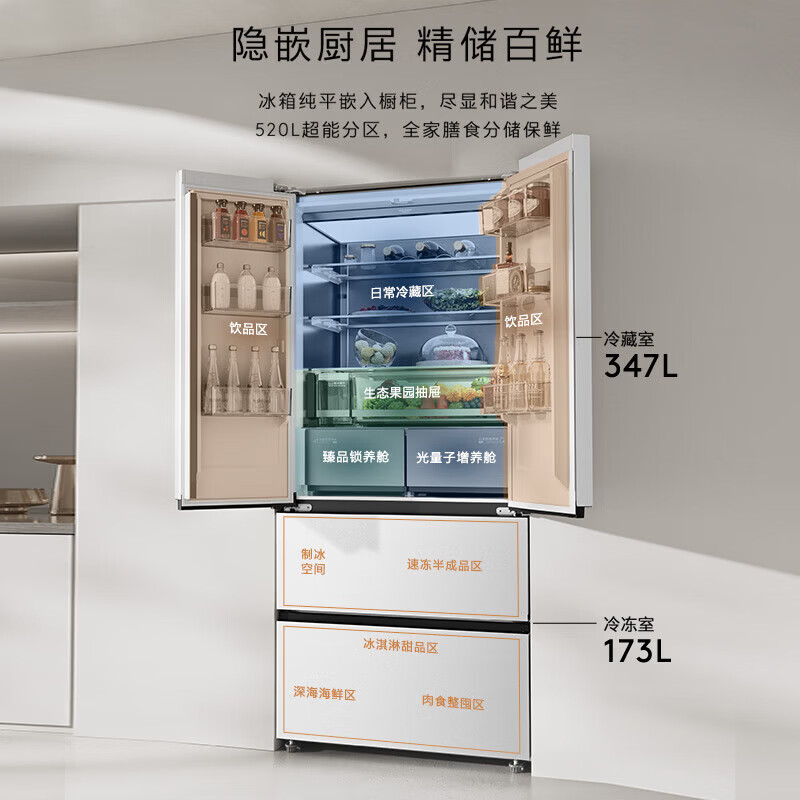 COLMO French Refrigerator 522L Black Pearl C3 520L Polaris C2 Home Ultra-Thin Fully Embedded Multi-Door Refrigerator Extremely Fast Automatic Ice Making Dual System Sterilization and Preservation AI Smart Freeze 520L Firefly White CRBUF520-C2