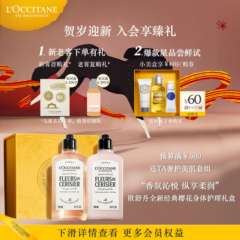 L'Occitane body care cherry blossom two-piece set hand cream 75ml soap 50g moisturizing souvenir New Year's gift for men and women