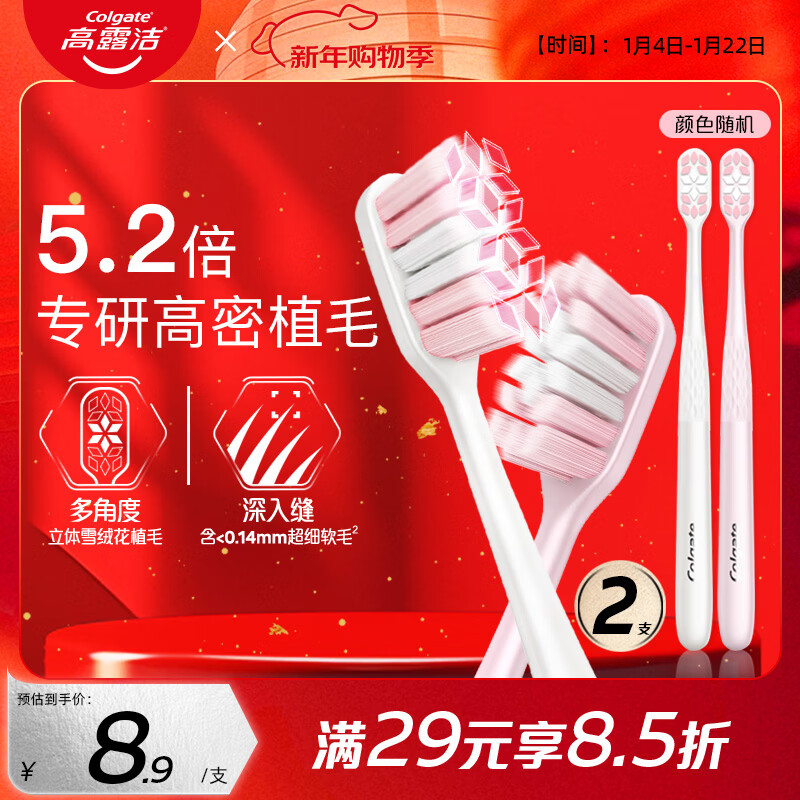 Colgate (Colgate) Sun Yingsha's same style velvet toothbrush, high density, ultra-fine soft bristles, 2 toothbrushes, travel individually packaged