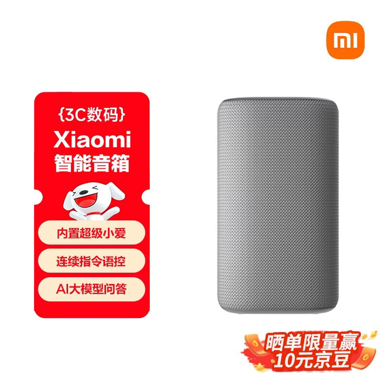 Xiaomi (MI) Xiaomi smart speaker gray Super Xiaoai smart speaker AI large model Q&A Continuous command voice control Supports remote car backup Xiaomi Bluetooth speaker