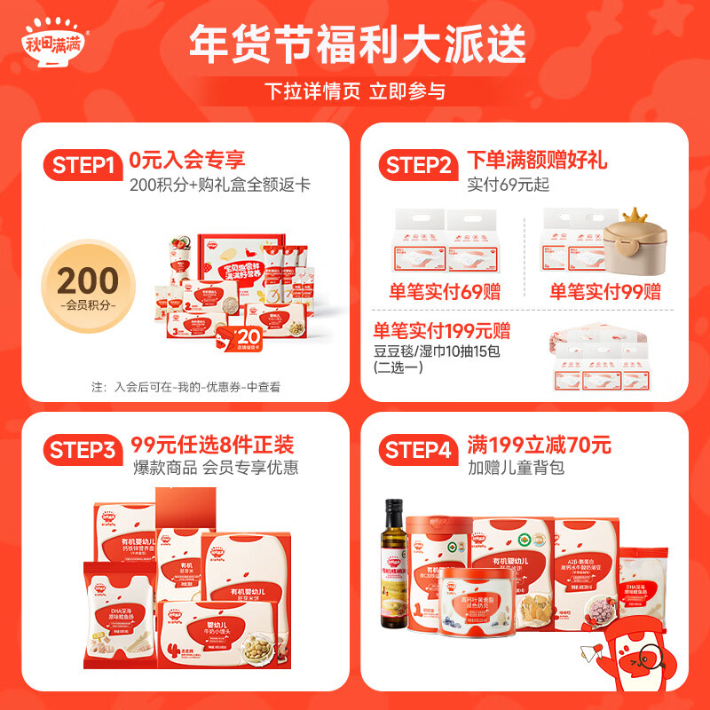 Akita Manman Fruit and Vegetable Curry 100g Salt Reduced Seasoning_Enjoy Infant and Children's Complementary Food Recipes