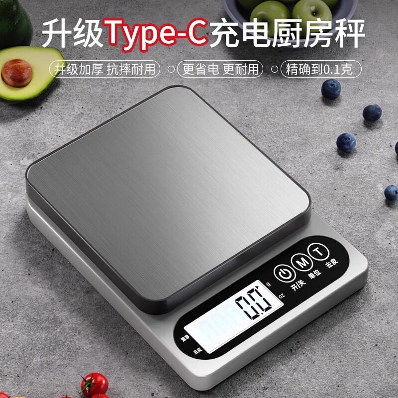 Kitchen electronic scale 0.1 gram accurate household food scale small gram weighing electronic scale gram special for baking coffee all-purpose version Type-C three-use model 10kg/0.1g