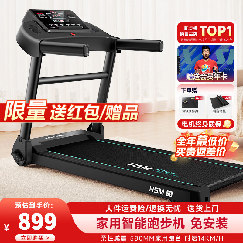Heisman M2 treadmill for home use all-in-one folding silent shock-absorbing small walking machine without installation for weight loss Professional version - store manager recommendation/motor upgrade/Bluetooth speaker