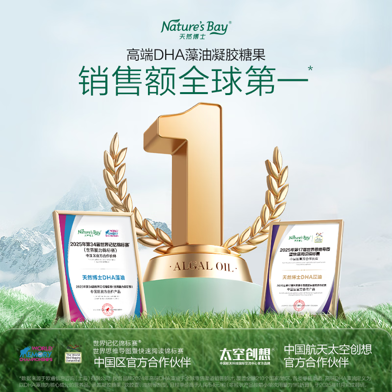 Natural Doctor Little Amber DHA Algae Oil 180 capsules in art gift box Gold Label DHA Algae Oil DHA Infants 0-3 years old