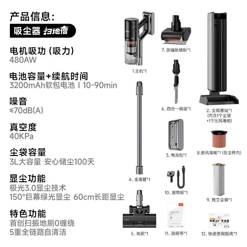 UWANT Youwang Vacuum Cleaner Sweeping Monk has high suction, sterilization, mite removal, self-cleaning, self-dust collection, full-chain anti-tangle, home wireless handheld sweeper without hair tangles