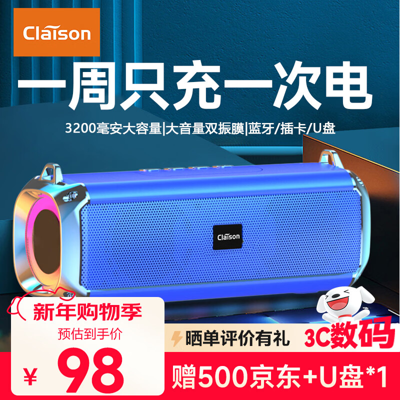 CLAISON Voice of Berlin T16 Bluetooth speaker audio subwoofer home outdoor portable desktop computer wireless audio waterproof plug-in card super long battery life blue