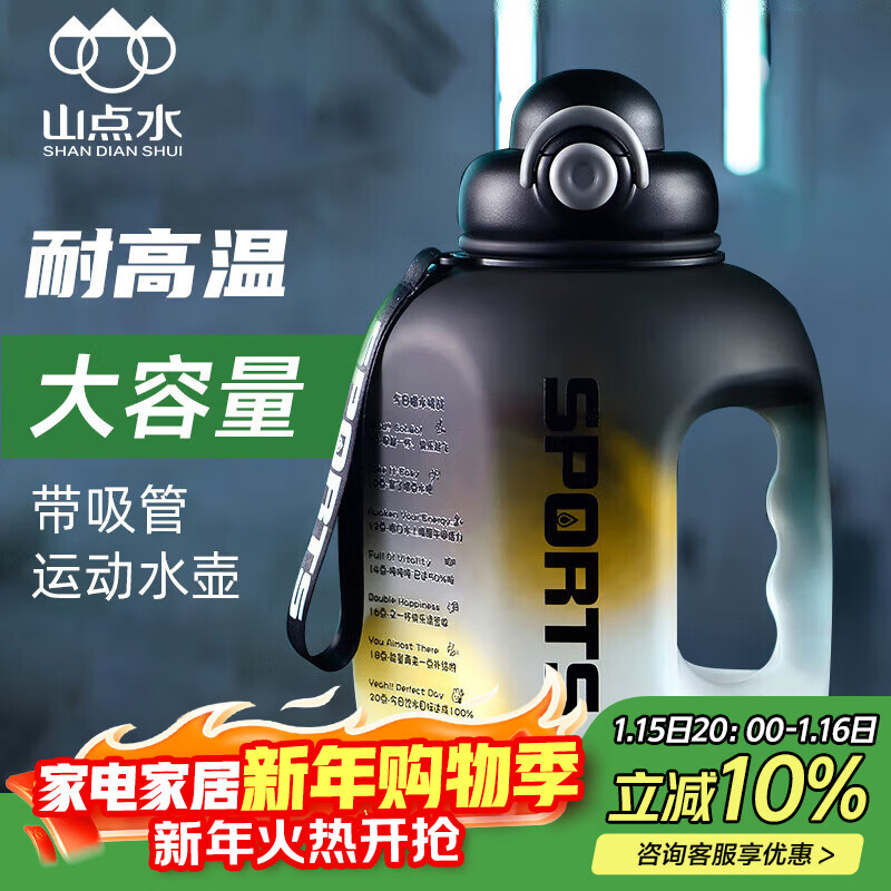 Shandianshui Sports Kettle Large Capacity Ton Bucket Fitness Student Big Belly Cup Dunton Bucket Home Furnishing Hall 1.6L Student Gift