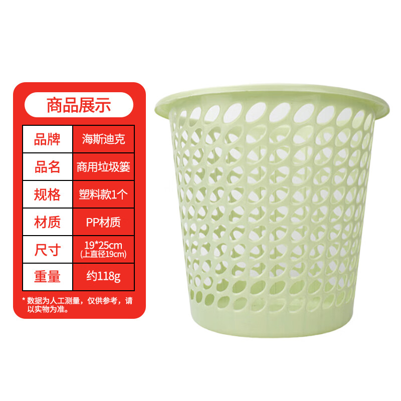 Hasdick commercial trash can in random colors (1 piece) simple and fashionable paper basket hollow trash can kitchen bathroom plastic trash can HKL-6
