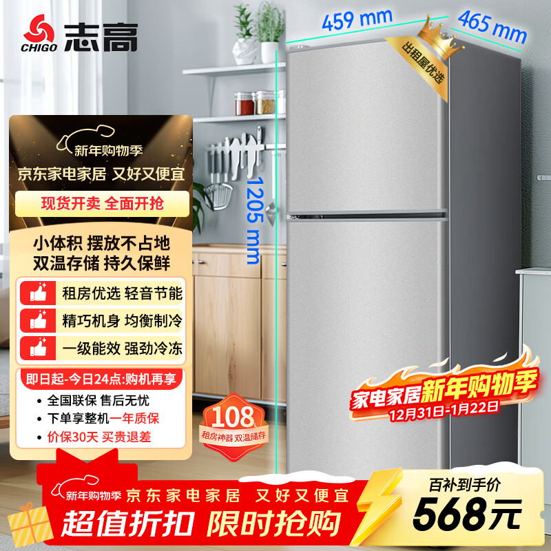 CHIGO double-door refrigerator 108 liters two-door dormitory rental small apartment household refrigerated freezer small refrigerator energy-saving freshness and low noise BCD-108A148D trade-in