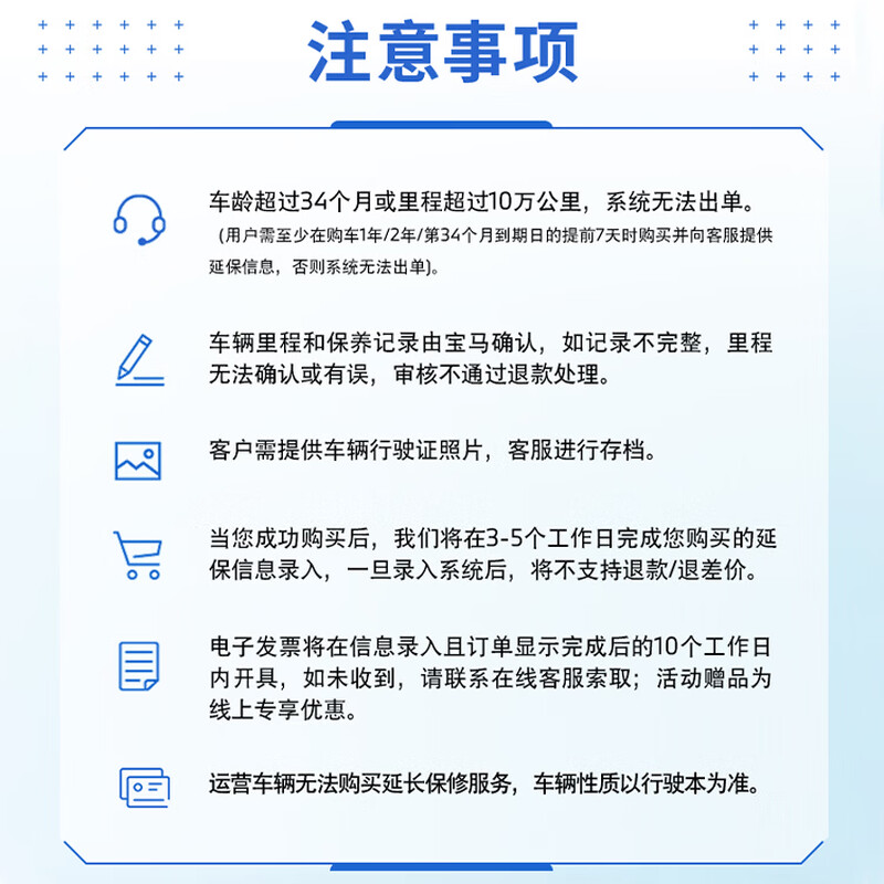 BMW extended vehicle warranty. The official original vehicle extended warranty service is applicable to 1 series, 2 series, 3 series, 5 series, X3