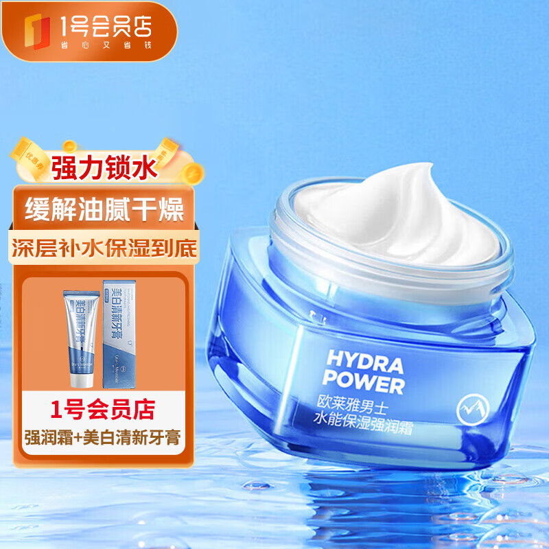 L'Oreal Men's Hyaluronic Acid Moisturizing Cream 50ml 6 times deep hydrating non-greasy lotion cream men's skin care products