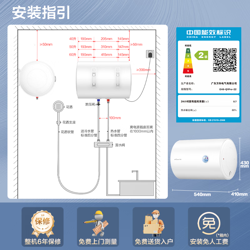 Vanward Price Guaranteed 618 Water Storage Electric Water Heater Home Quick Heat Kitchen 2200W Double Anti-Electricity Shield Double Safety Protection Trade-In Q1/T4PRO Water Heater Door-to-Door Installation 40L 2200W Small House Preferred Q1PRO Industry Shortest Leakage Replacement